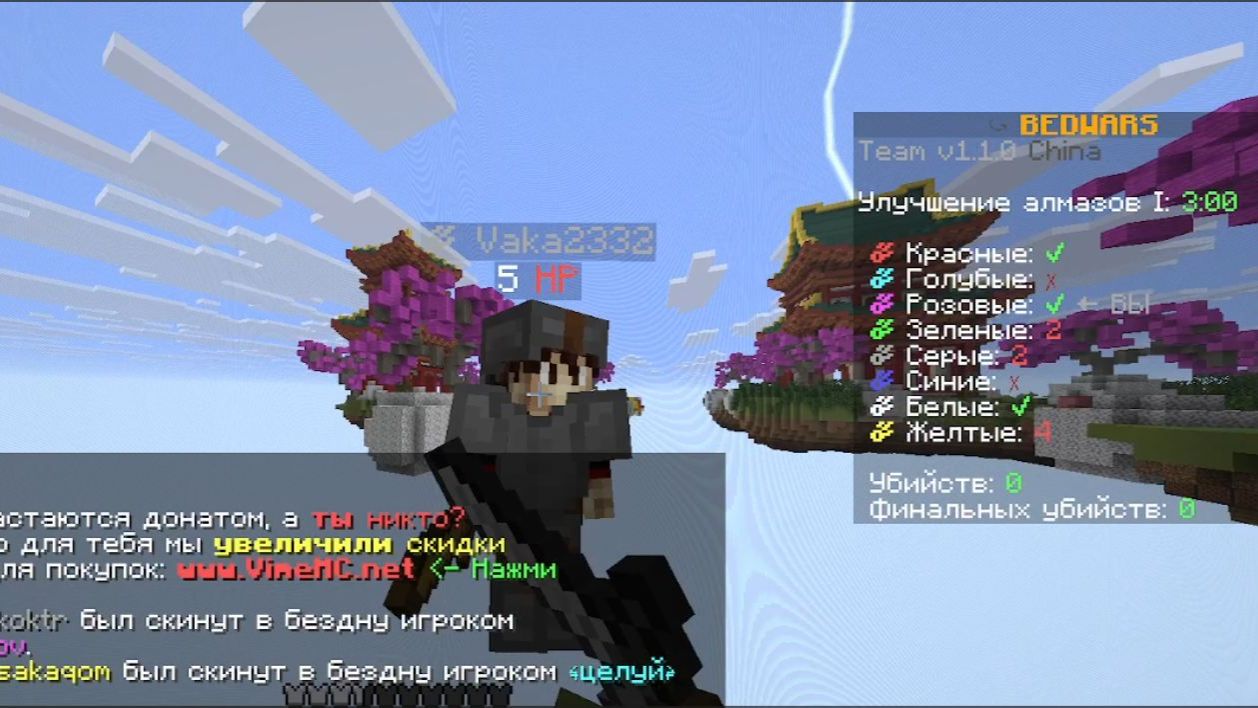 Bedwars на www.VimeMC.