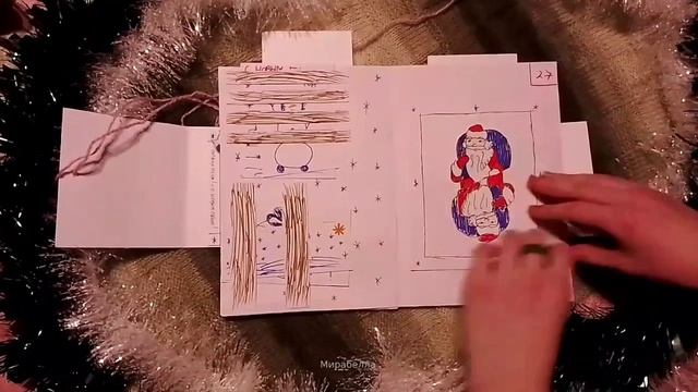 Самодельная Pop Up книга - письмо Деду Морозу