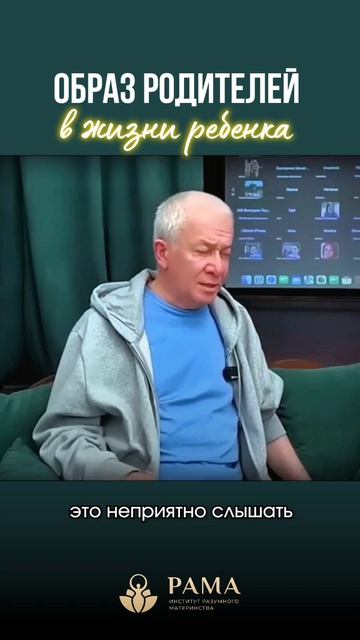 Образ родителей в жизни ребенка