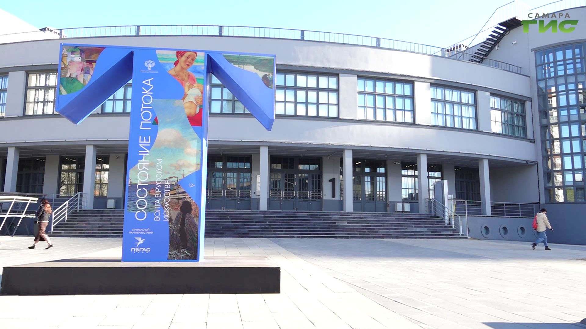 В Самаре в Третьяковской галерее открывается выставка Состояние потока. Волга в русском искусстве