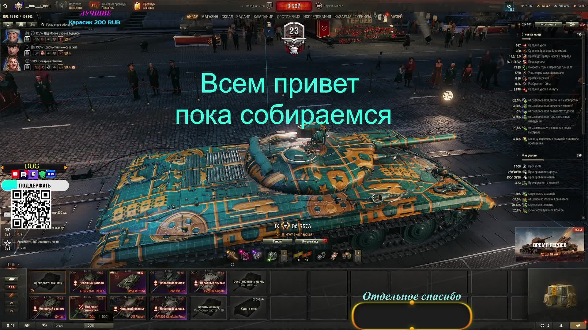 Присоединяйся. заказать взвод , стрим