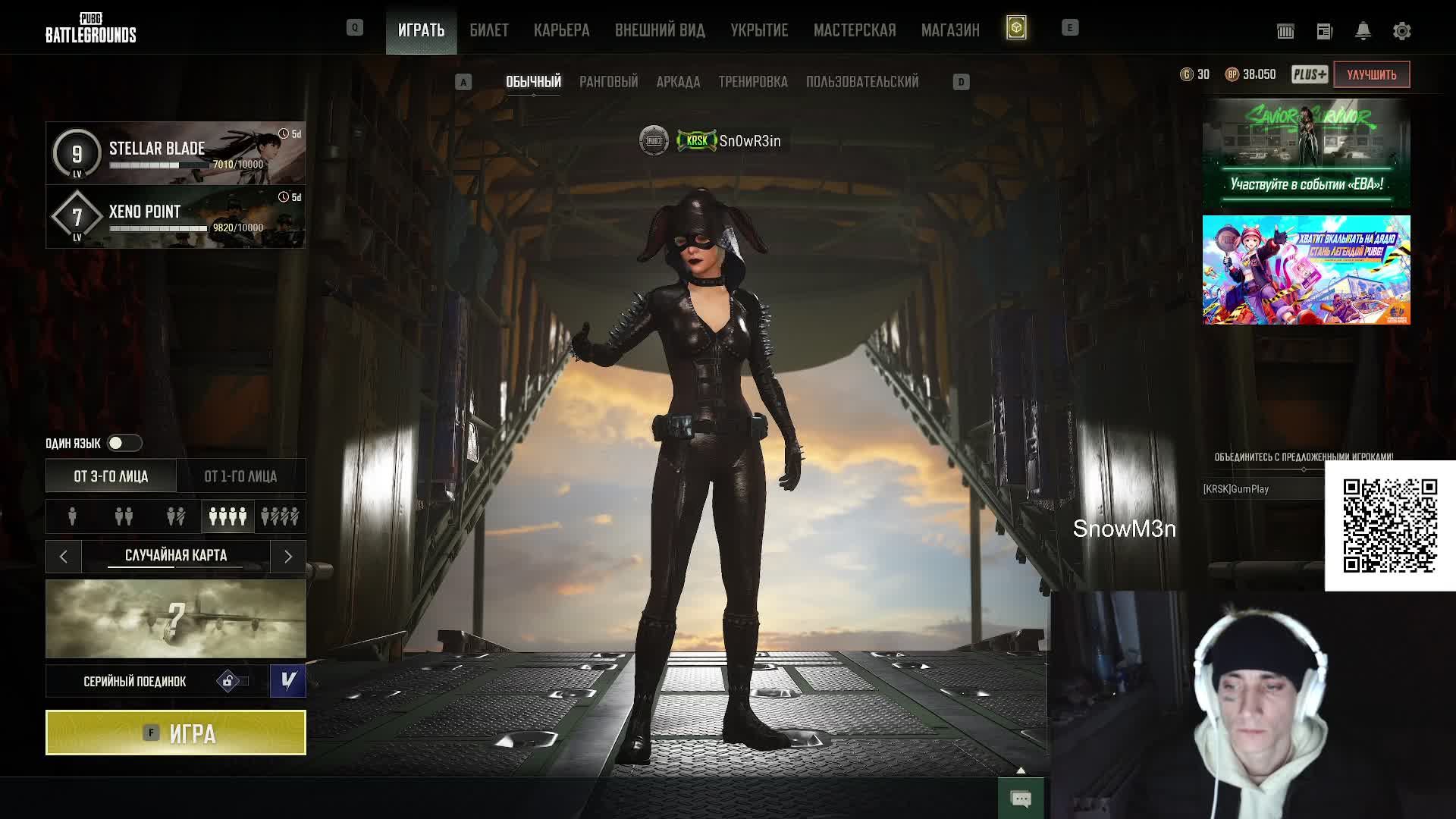 Играю в Пабг