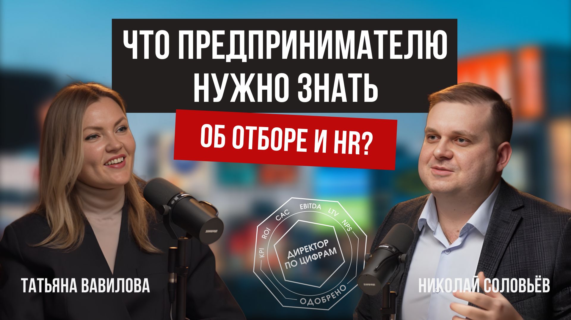 Как построить сильную HR-систему которая поможет бизнесу расти