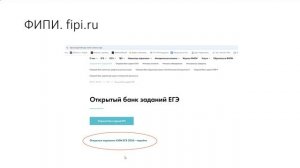 Подготовка к ЕГЭ – Информатика. Лапшева Е.Е., председатель предметной комиссии Саратовской области