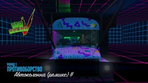 GTA 5 ONLINE ПРОТИВОБОРСТВО Автоколонна