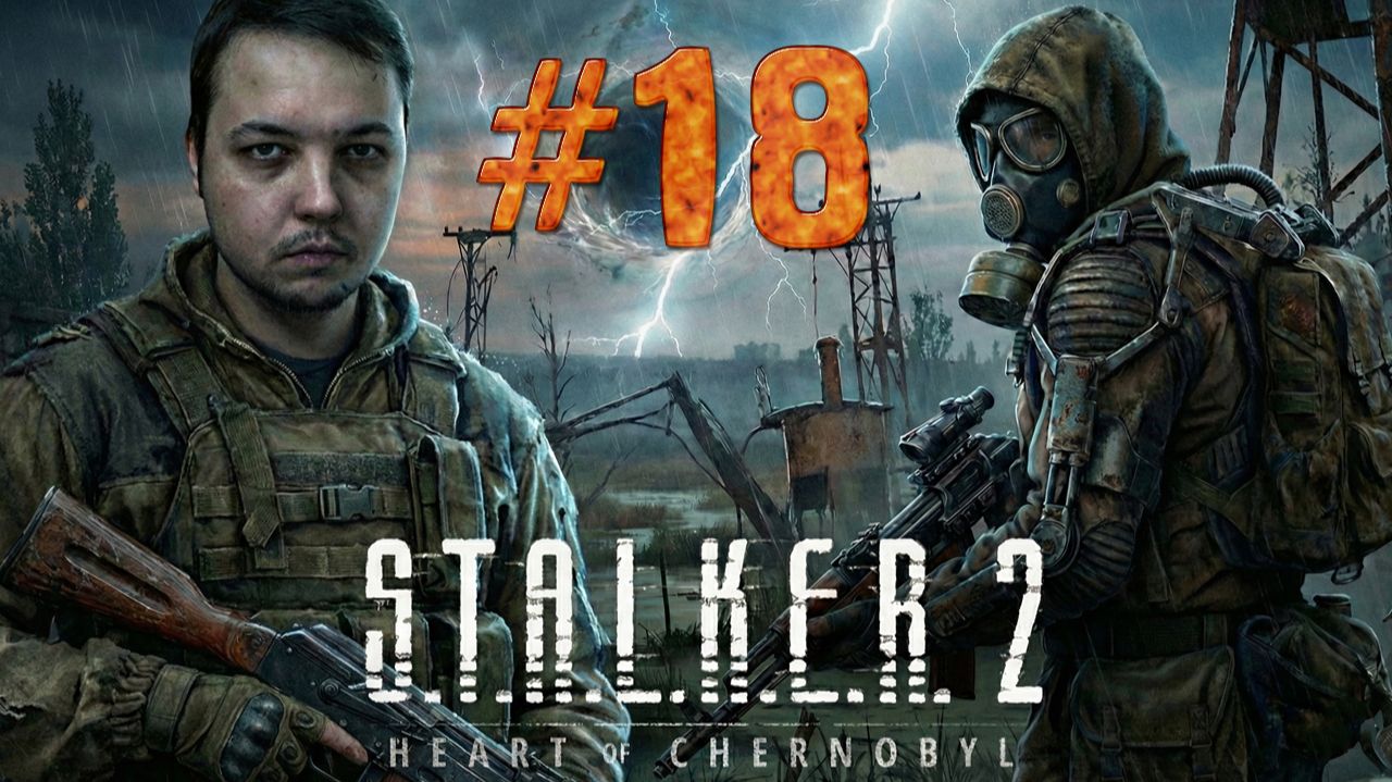 ПОДТЕКСТУРНЫЕ БЕЛКИ! — S.T.A.L.K.E.R. 2 #18
