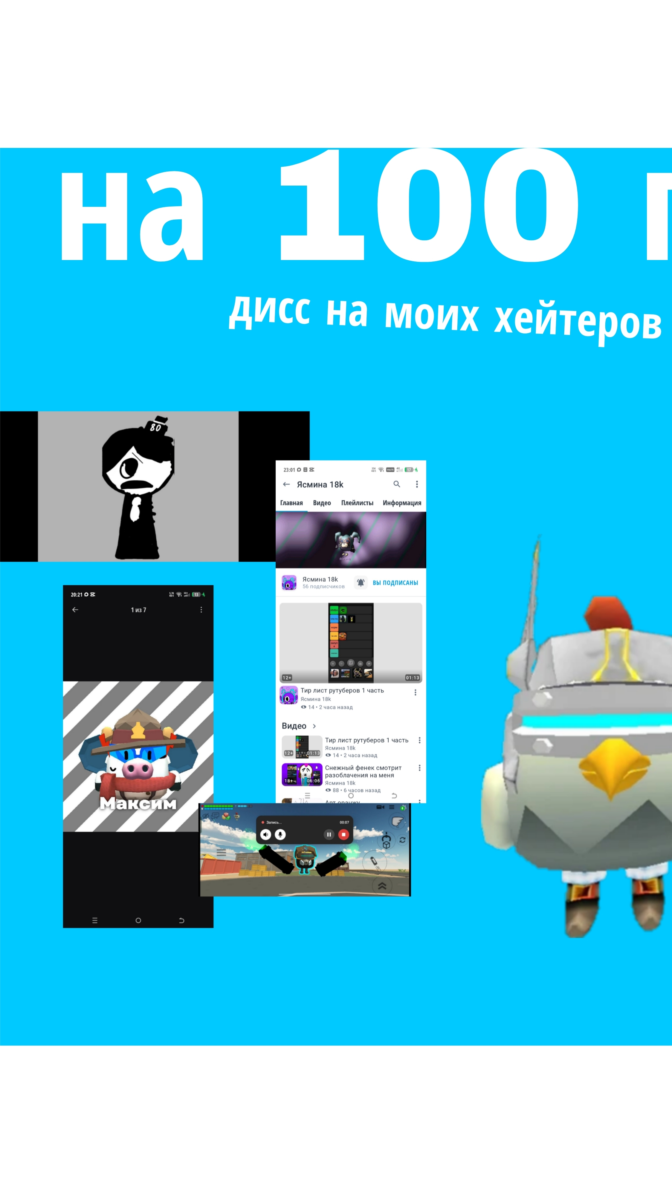 дисс на моих хейтеров на 100 пд|доза#