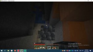 2 часть пытаюсь найти алмаз