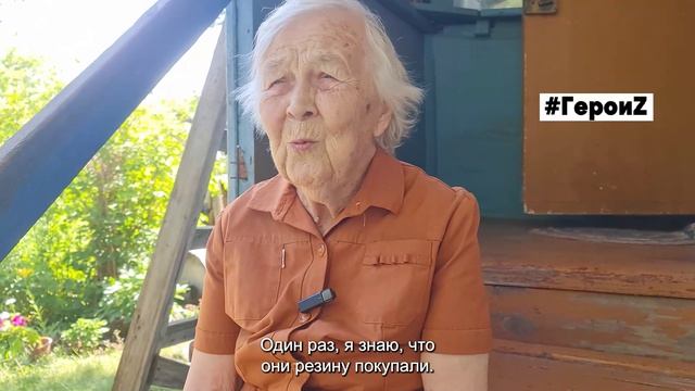 Герои_Бабушка Ртищево