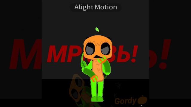 мдаа фигня полная🎃