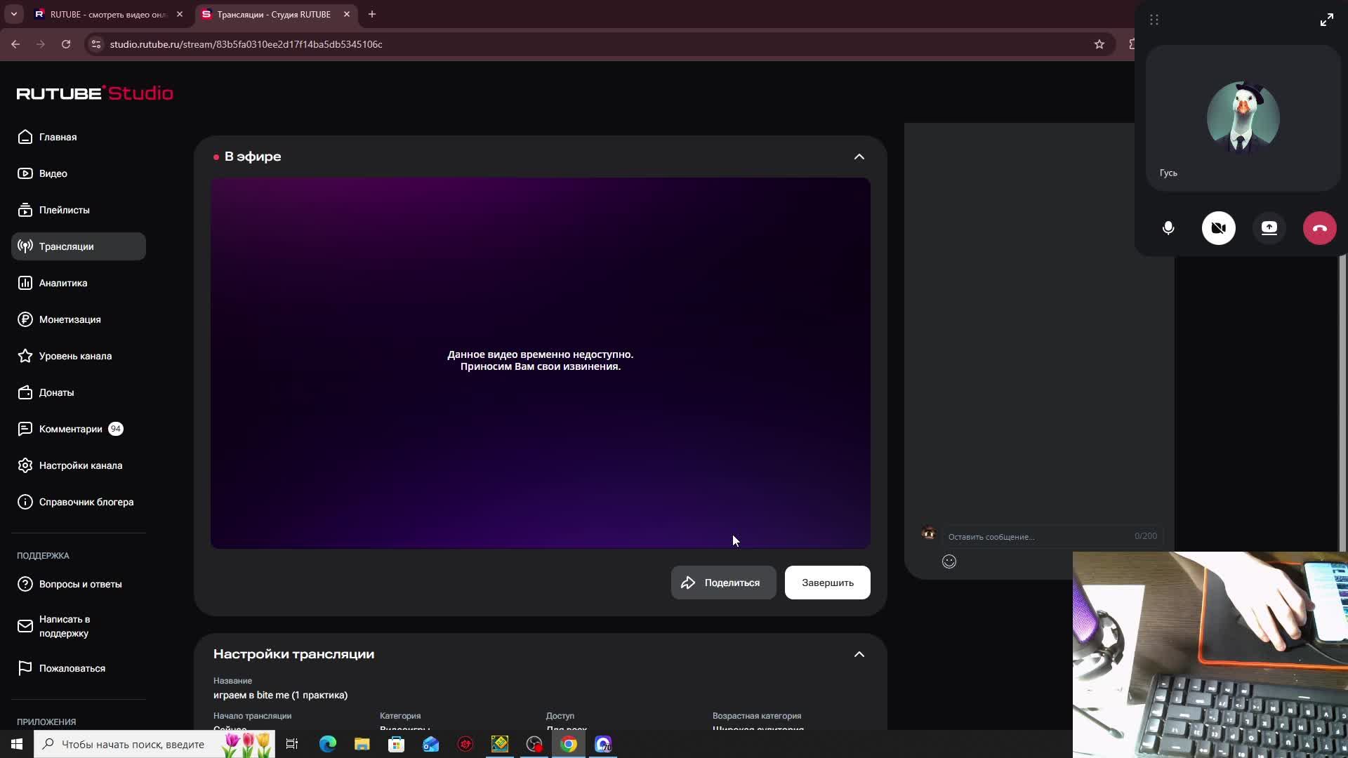 играем в Bite Me (1 практика)