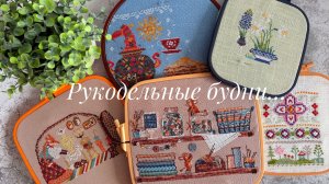 Финиш Bella Filipina, новые старты и другие продвижения в вышивке.