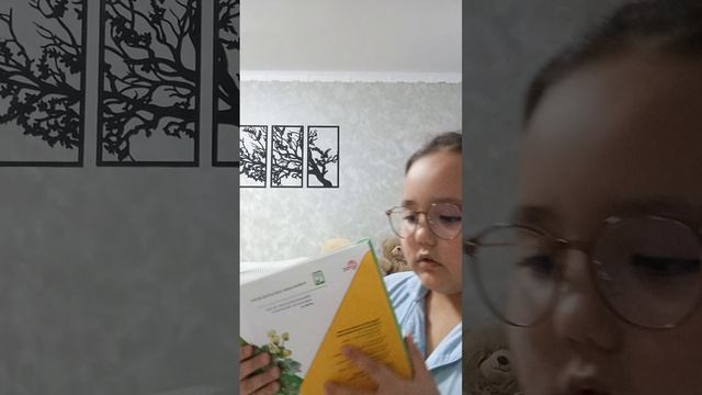 это четвёртая часть