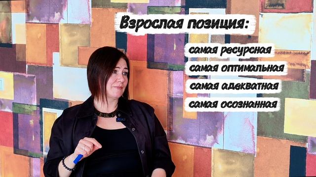 02 - Курс про детей - Второй выпуск