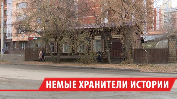 В Иркутской области более 700 зданий исключили из списка объектов культурного наследия