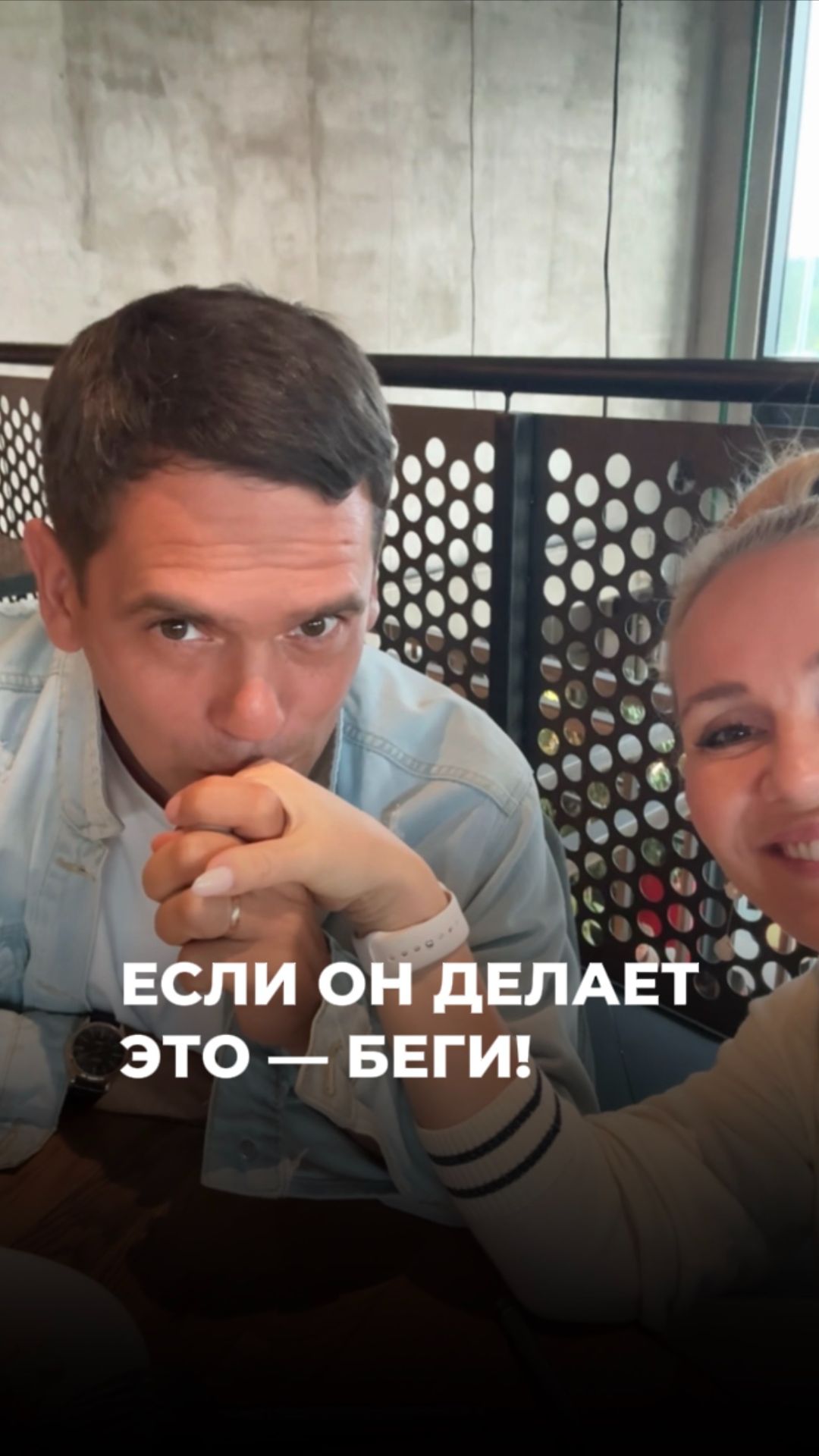 Если он делает ЭТО — БЕГИ! #здоровье #психосоматика