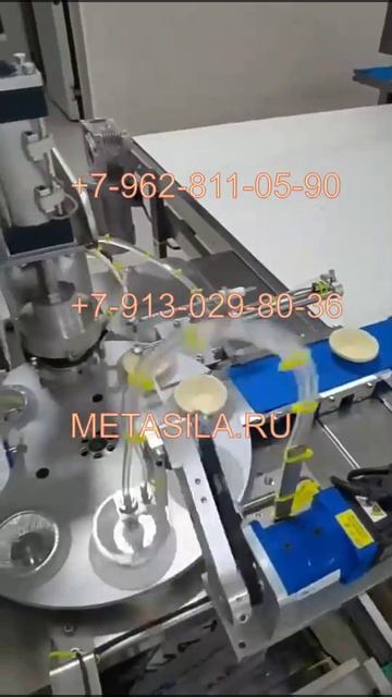 Аппарат для изготовления тарталеток G-23