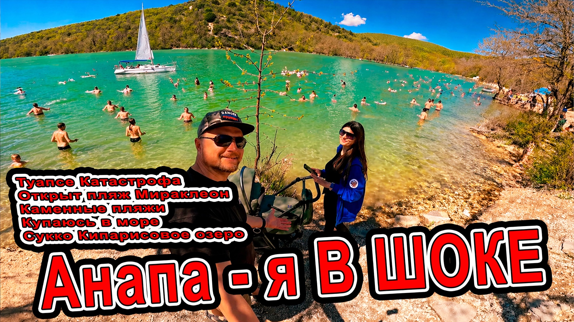 😱 АНАПА ВЗРЫВАЕТ СЕЗОН! Кипарисовое озеро, Сукко, открыт песчаный пляж Мираклеон — где купаться? 🌊
