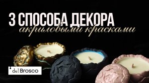 Подсвечники из гипса своими руками. Как заливать и чем окрашивать гипс? Мастер-класс от Броско