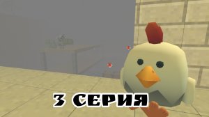 3 серия
