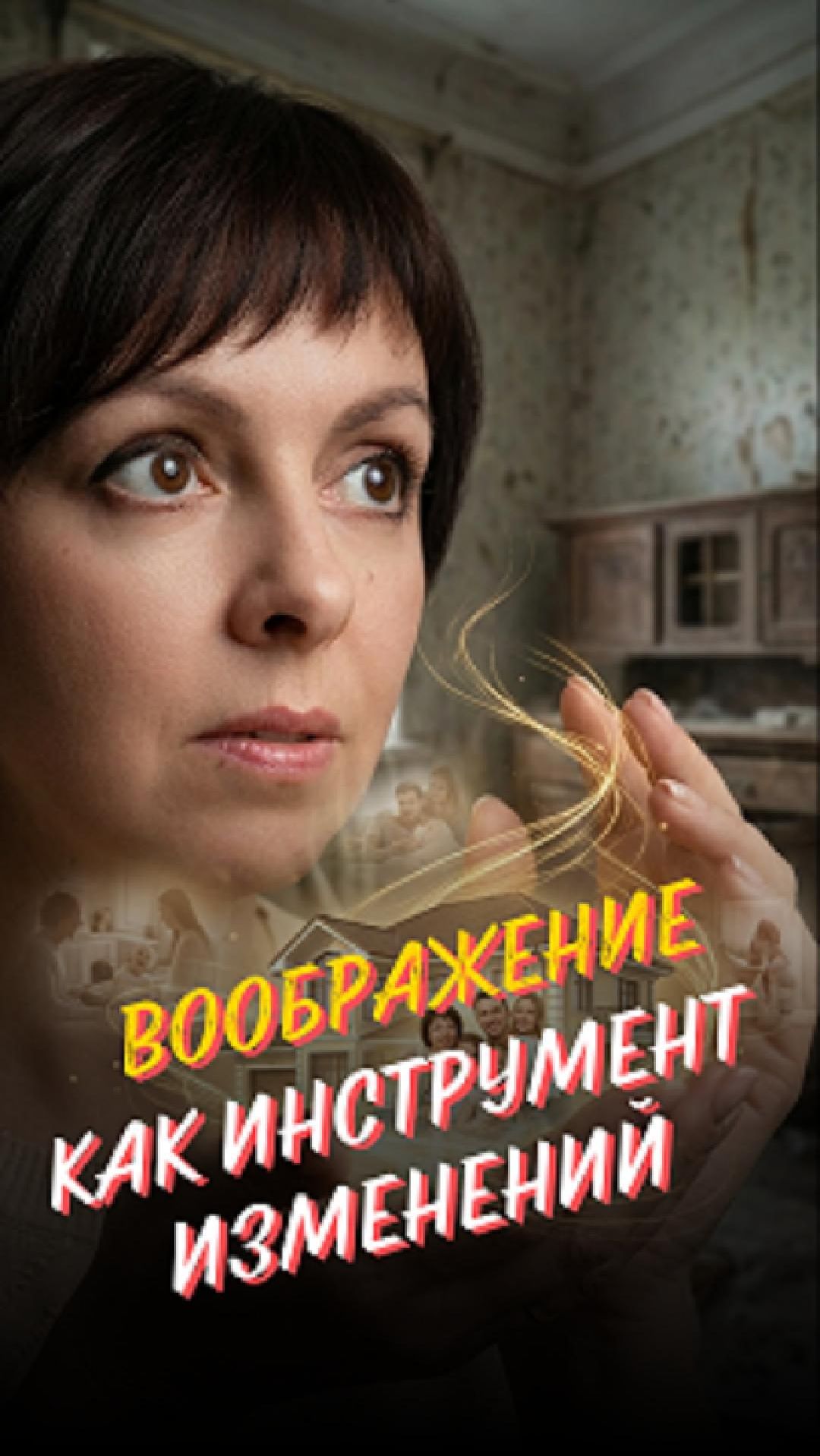 Начни жить своей мечтой прямо сейчас 🙏 | Психолог Марина Столбикова