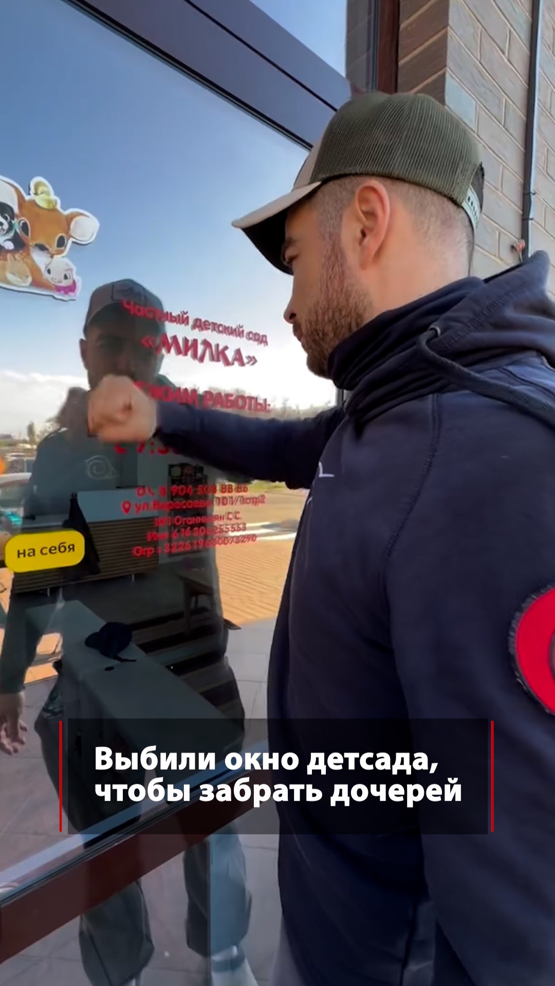 Выбили окно детсада, чтобы забрать дочерей