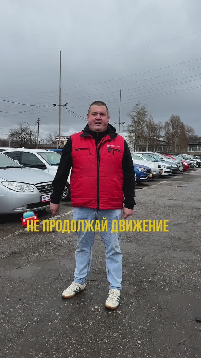 НЕ ПРОДОЛЖАЙ движение если ЗАГОРЕЛИСЬ