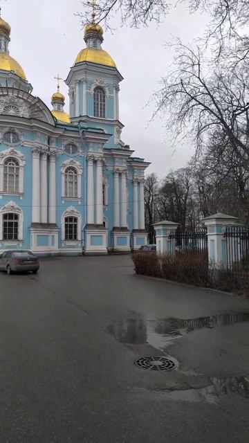 Ленинград Санкт-Петербург Никольский (Николо-Богоявленский) Морской собор 2
