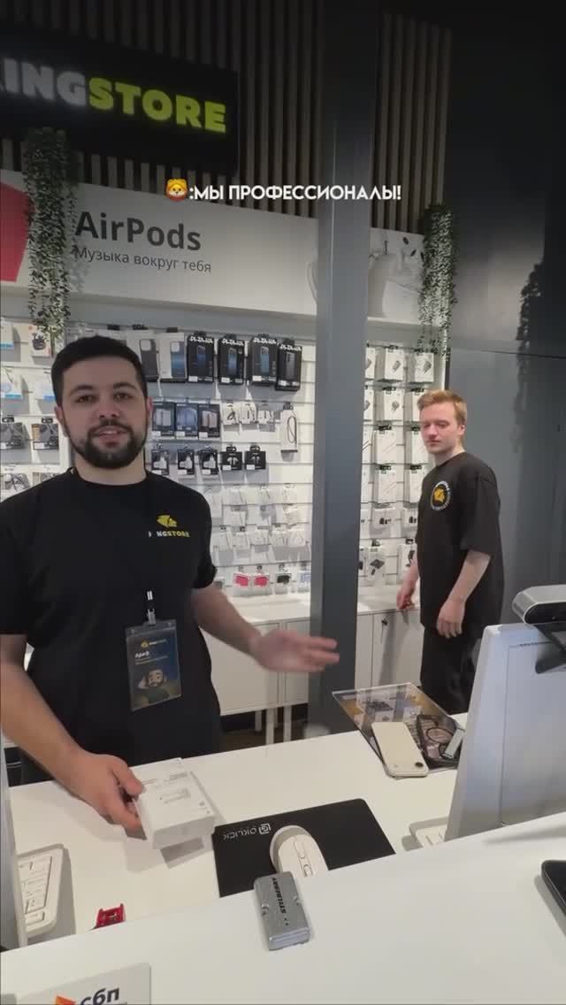 В King Store только профи 😎