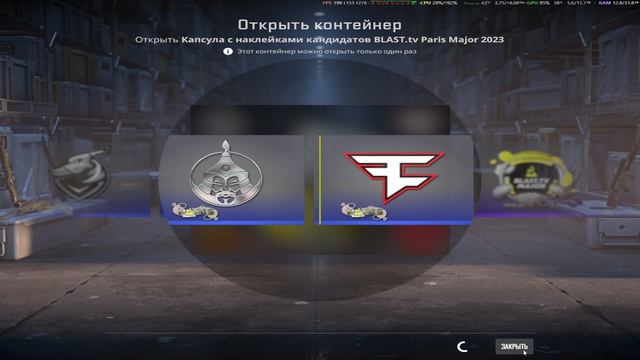 Открытие капсул Blast Paris Major 2023. Часть 3