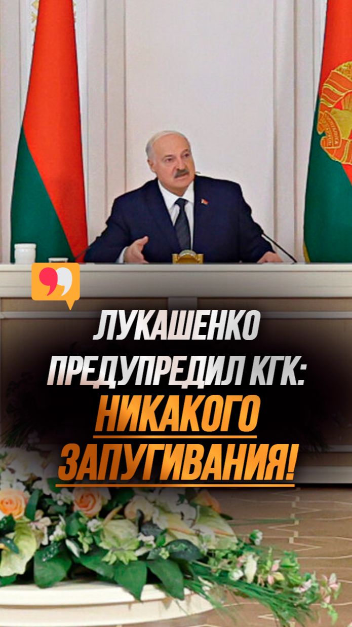 Лукашенко: Давить нещадно нужно мздоимцев, проходимцев и жуликов! // Главное требование к властям