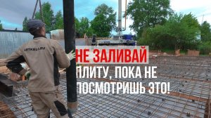 Не заливай плиту, пока не посмотришь это! (01.05.2020)