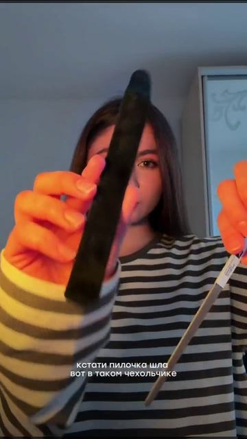 Умная пилка для ногтей и кутикулы и Карандаш с маслом