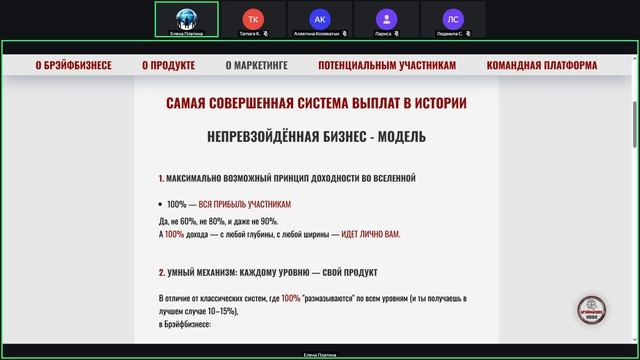 Про брэйфбизнес 30.04.2026