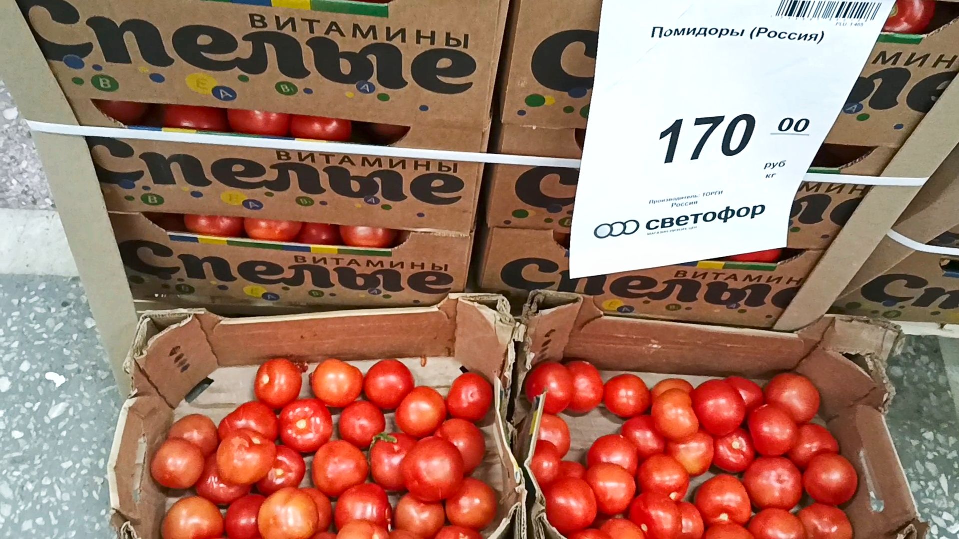 🍅СВЕТОФОР💛НОВИНКИ МАГАЗИНА🥒апрель 2026