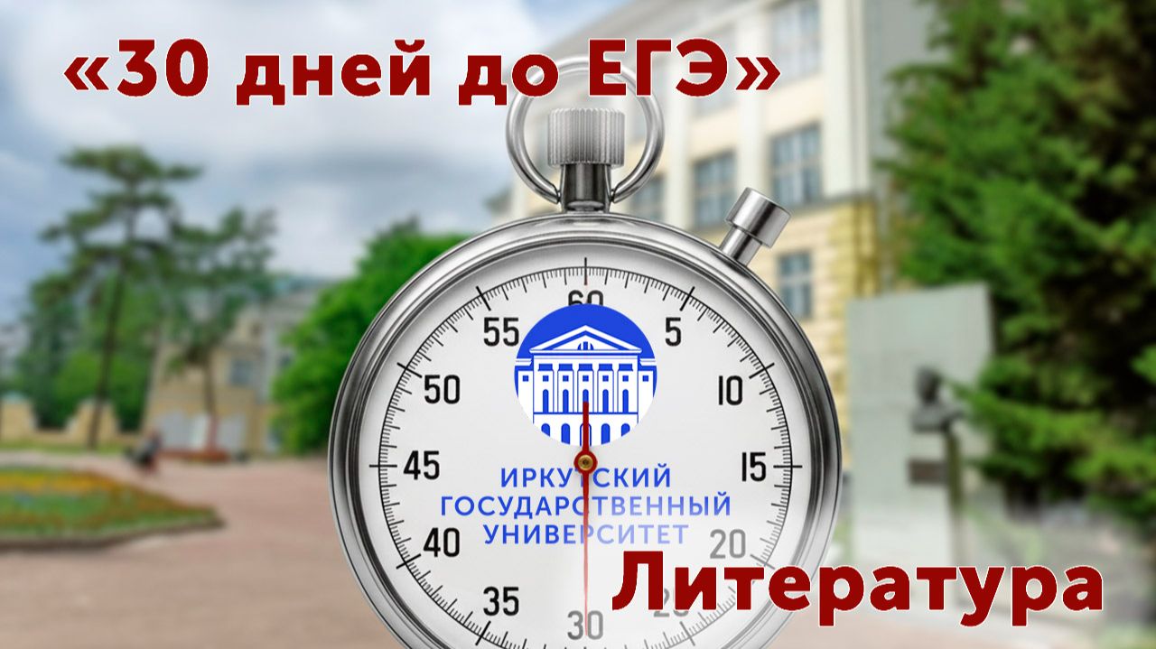 Особенности ЕГЭ в 2026 году по предмету «Литература»