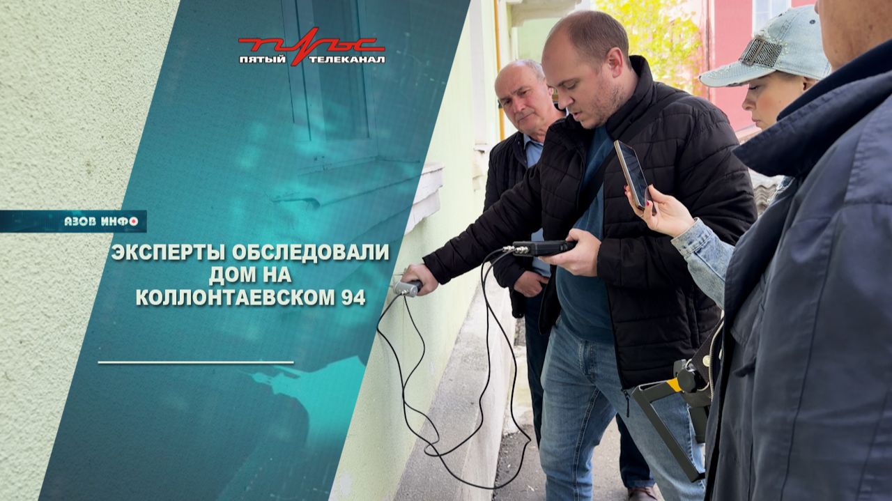 Эксперты обследовали дом на Коллонтаевском 94