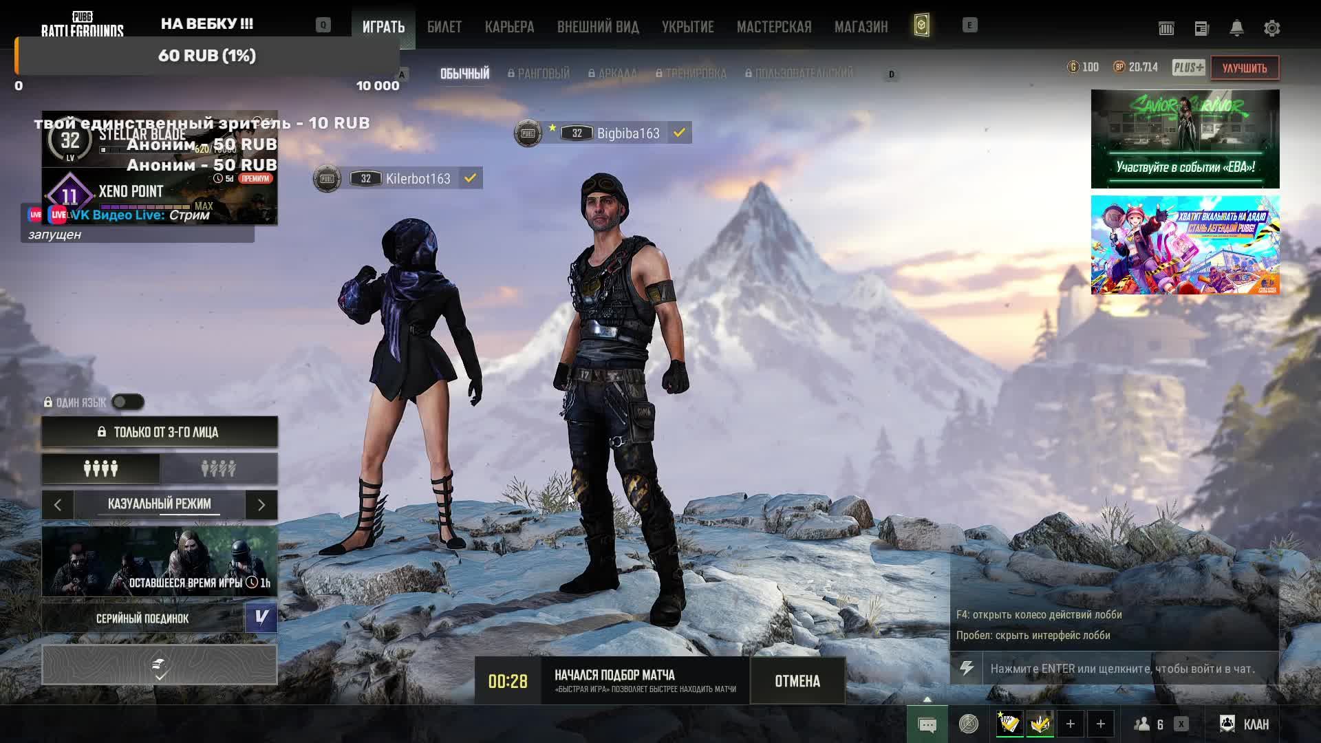 PUBG: BATTLEGROUNDS Играем в удовольствие !!!