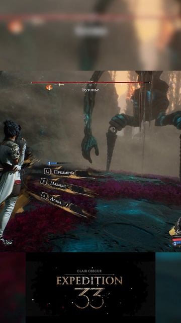 Clair Obscur Expedition 33 Сказки и реальность_9