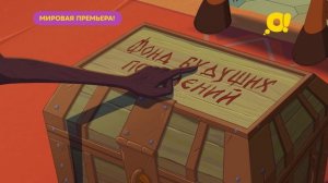 Три богатыря и свет клином на телеканале «О!»