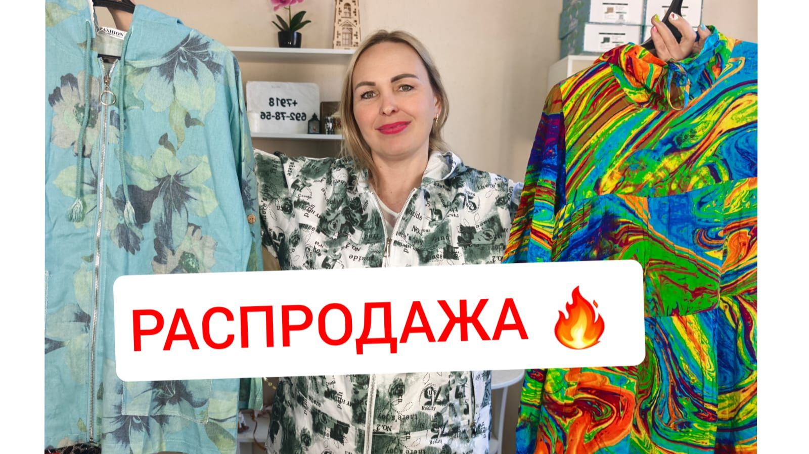 РАСПРОДАЖА🔥ДВЕ ВЕЩИ ЗА 4000