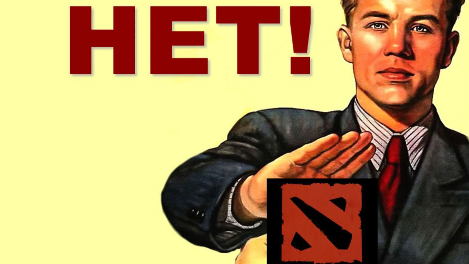 Дота для СДВГ