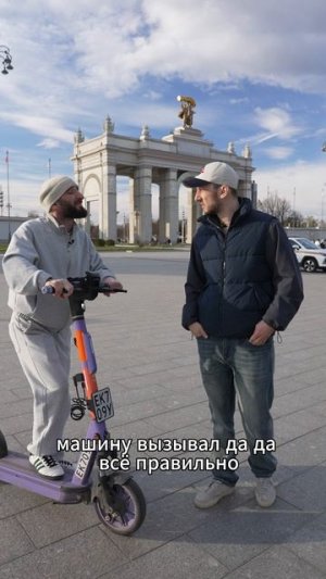 Самокатное такси | Омар в Большом городе