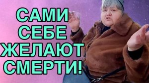 САМИ СЕБЕ СМЕРТИ ЖЕЛАЮТ. ЮЛЯ СТАР. ОБЗОР.