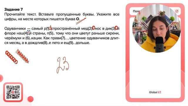 Одуванчики – самый р..(1)спространённый мед..(2)нос в дик..(3)й флоре наш..(4)й страны - №30842