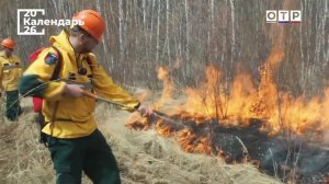 День российской пожарной охраны