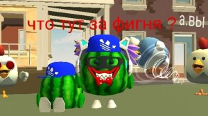 Играю в чикен ган