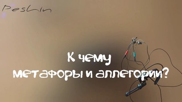 Бутафория (Релиз 16 мая)