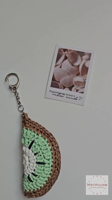 🥝 Брелок/обвес-киви из рафии | Трендовый аксессуар | Ручная работа