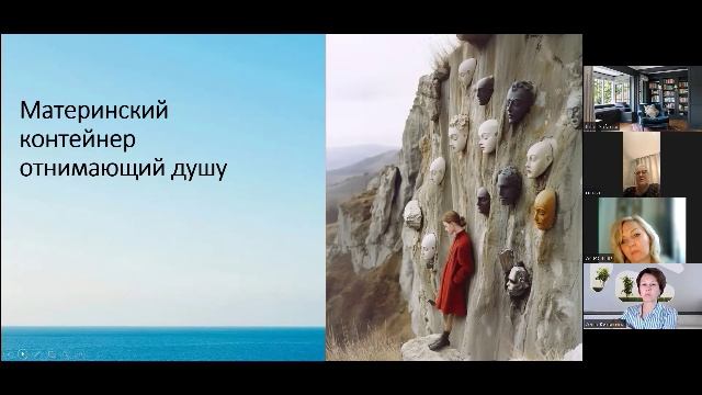 Доклад МОЛЧАНИЕ ДУШИ. Работа с депрессией в архетипическом подходе.